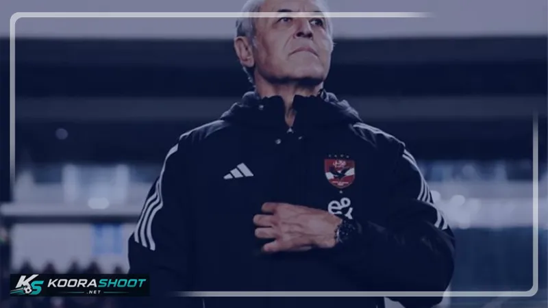 الأهلي بعيون كولر: ضغط ‘من عالم آخر’ وتكتيكات البقاء الذهني