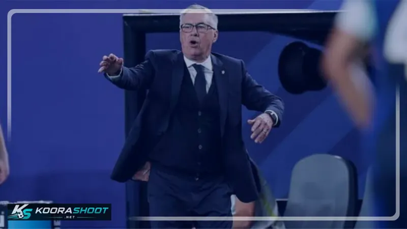من قلب المونديال: أنشيلوتي يكسر التقاليد بتصرف أثار دهشة العالم الكروي
