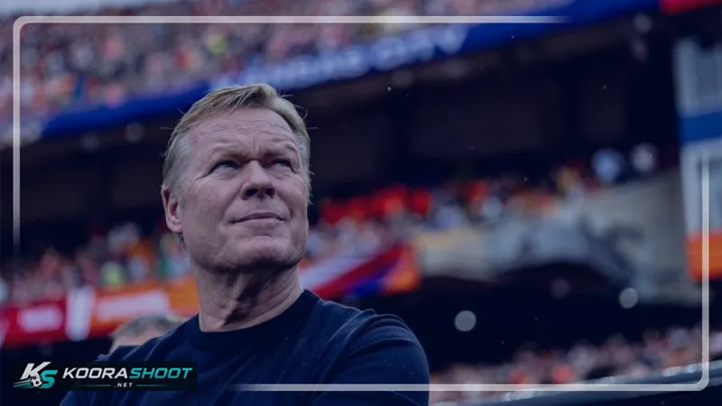 من قلب مونتيري: كومان يكشف أبعاد خروج هولندا الدرامي أمام المغرب