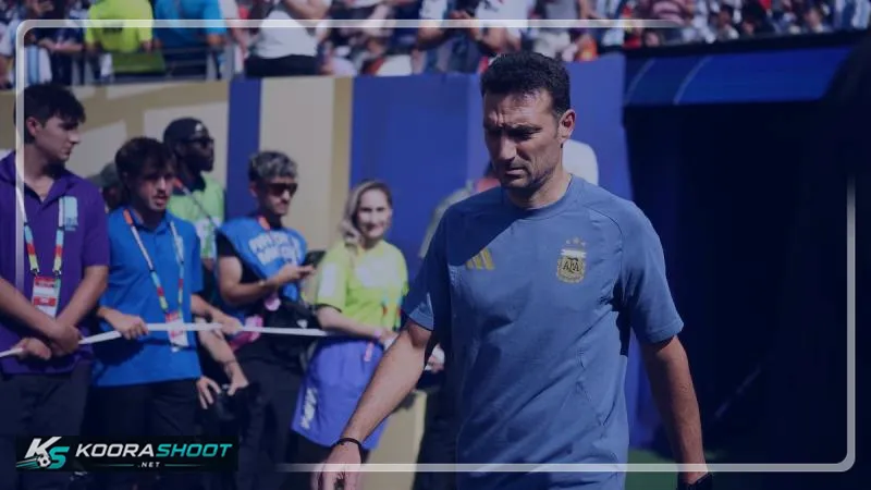 مرارة النهائي وسكالوني: امتنان للاعبين واعتراف بأفضلية إسبانيا في ليلة كأس العالم 2026