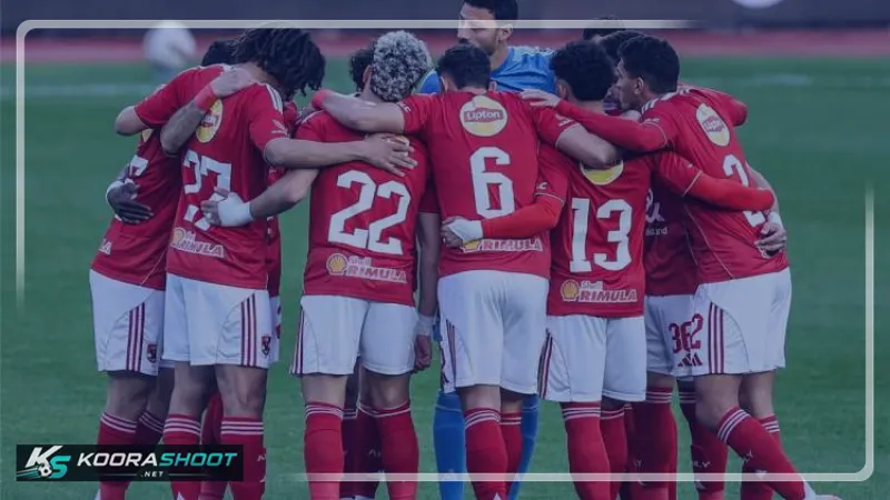 مصير الأهلي في دوري الأبطال: معركة كواليس بين أبو ريدة ورفض “كاف” المتزايد